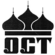 ОСТ